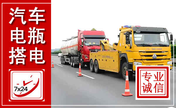 崇仁吊车,汽车救援吊车电话