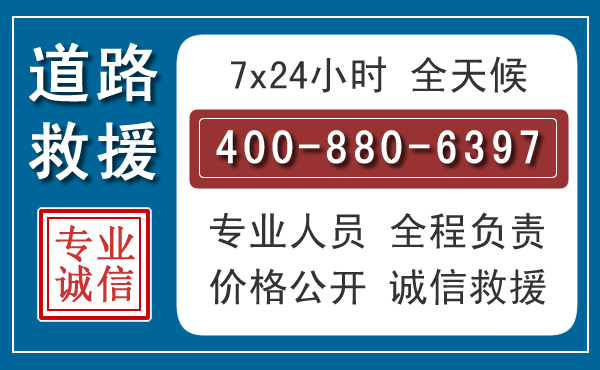 崇仁汽车救援汽车救援