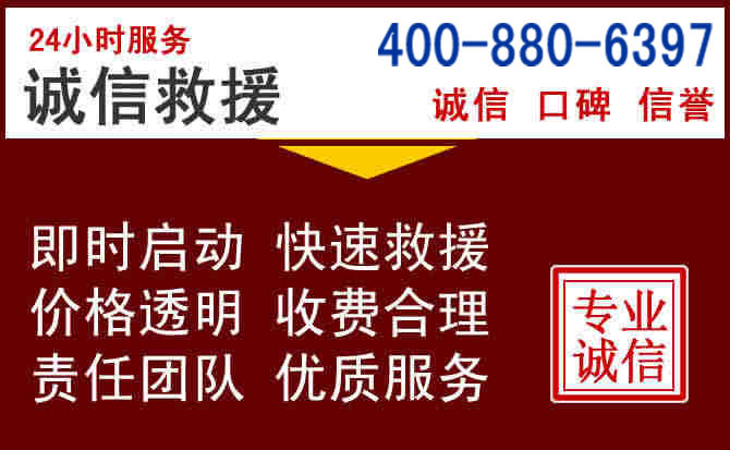 崇仁汽车救援