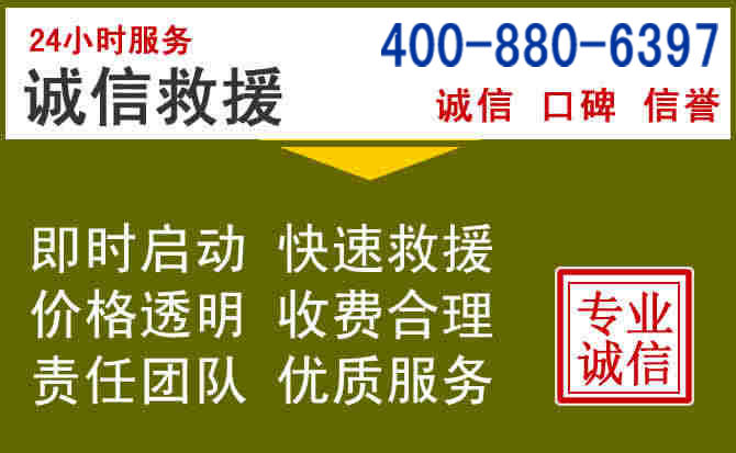 崇仁汽车救援电话