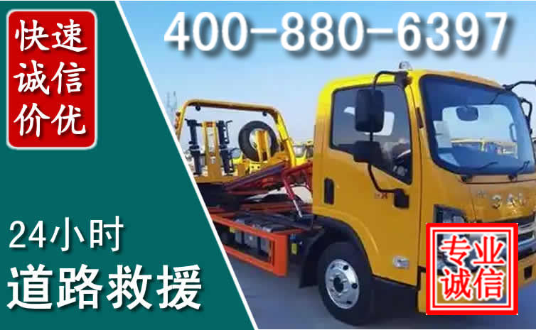 崇仁道路救援电话
