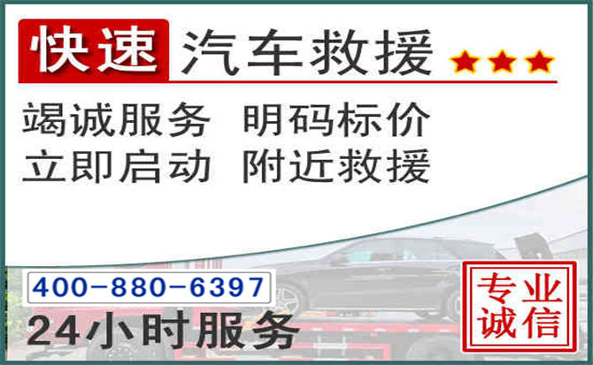 崇仁长春拖车电话