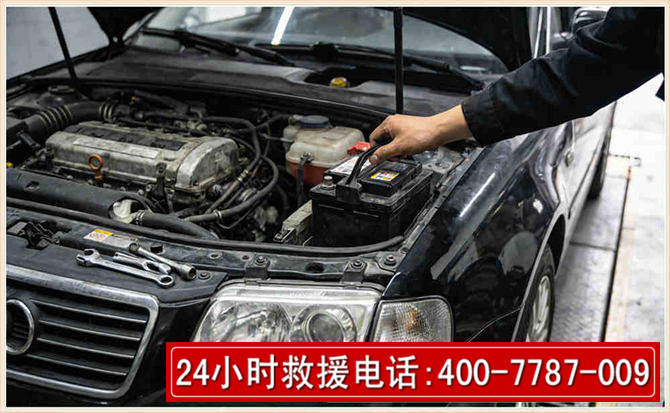 崇仁汽车搭电 崇仁汽车搭电