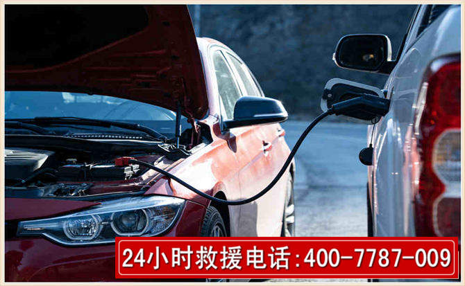 崇仁汽车电瓶搭电救援电话 崇仁汽车电瓶搭电救援电话
